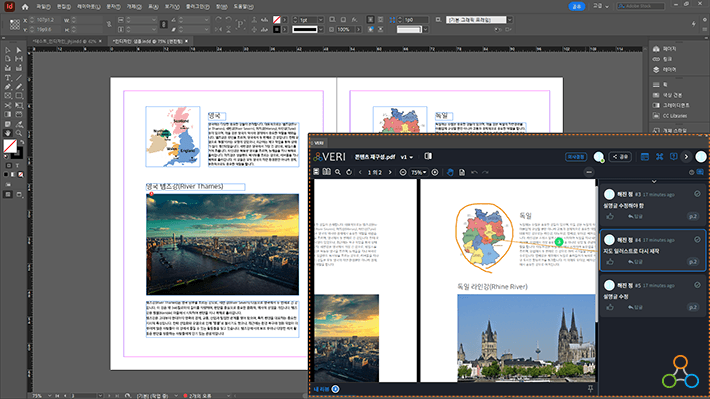 InDesign으로 책, 잡지, 브로슈어 등 다양한 매체의 디자인 작업시 VERI에 업로드하여 동료 검토를 진행하므로 정확한 레이아웃과 대량 출력 작업에서 오류를 사전에 방지하는 데 유용합니다. screenshot