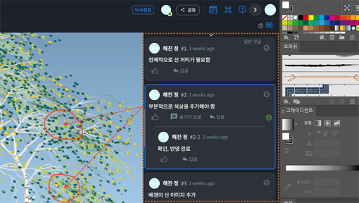 생생한 실시간 피드백