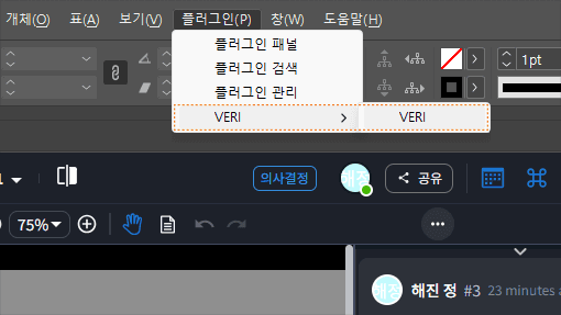 Plug-In을 통한 통합검토 환경